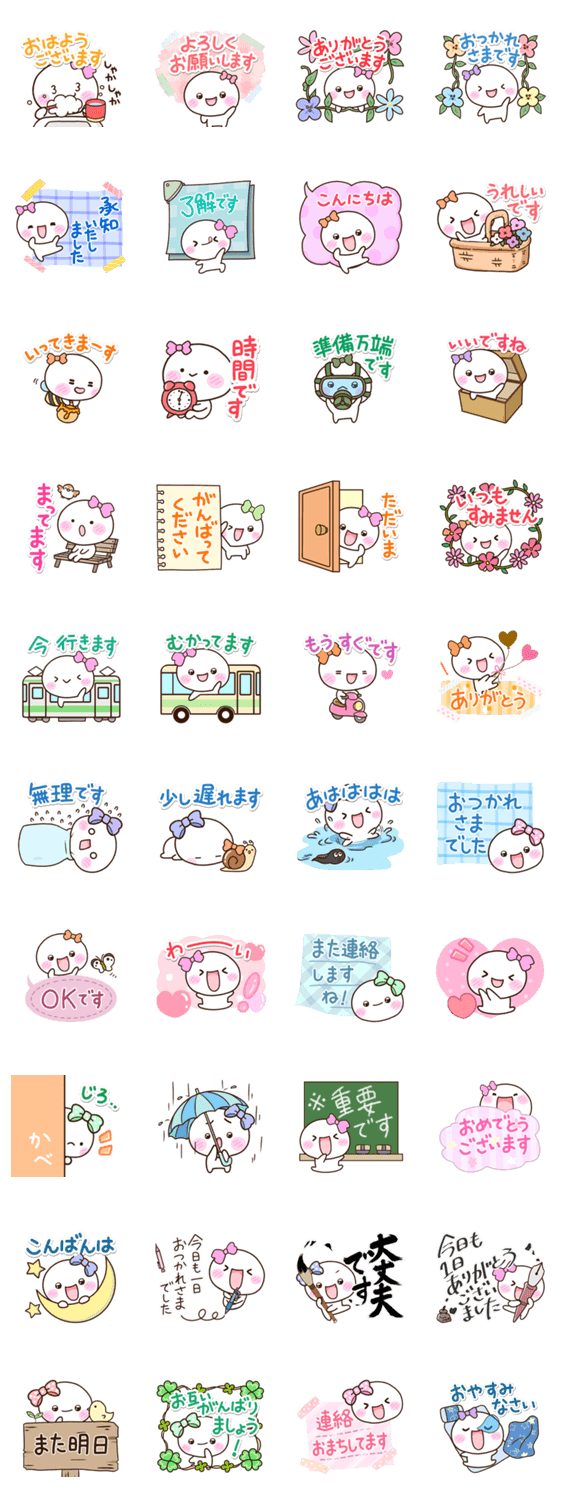 敬語＆待ち合わせ☆しろりぼんのスタンプ詳細