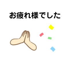 [LINEスタンプ] 割と丁寧なスタンプ