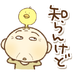 [LINEスタンプ] 関西弁の愉快なおっさんとひよこ(再販)