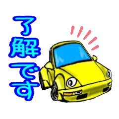 [LINEスタンプ] スポーツカーで挨拶