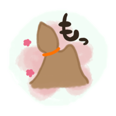 [LINEスタンプ] ちゃいろいもうふ