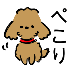 [LINEスタンプ] 毎日使えるトイプードル［丁寧]