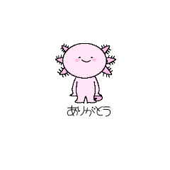 [LINEスタンプ] ウーパールーパー(手書き)