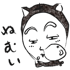 [LINEスタンプ] 味のある黒耳さんのスタンプ