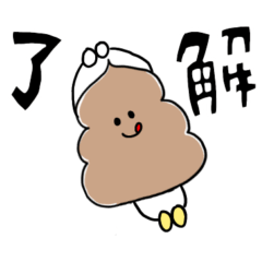 [LINEスタンプ] よくつかう？ うんちちゃんまん