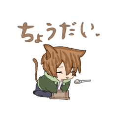 [LINEスタンプ] 澪來君