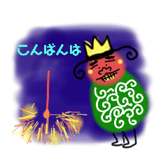 [LINEスタンプ] いいだに王様の夏の挨拶スタンプ