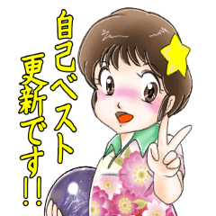 [LINEスタンプ] ラブ・ボウリング・スタンプ 18