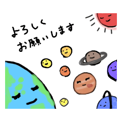 [LINEスタンプ] 素敵な空(宙)の世界