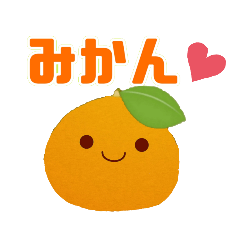 [LINEスタンプ] みかんの感情✱挨拶✱言葉