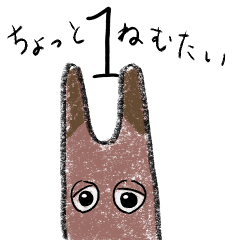 [LINEスタンプ] ちょっとねむたいフクロウ〜 1