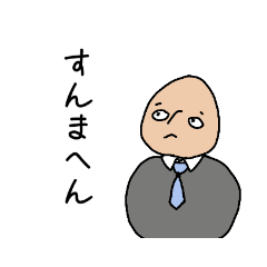 [LINEスタンプ] うちの主任