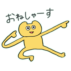 [LINEスタンプ] コスモだよ〜