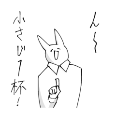 [LINEスタンプ] 白いシャツを着た動物たち