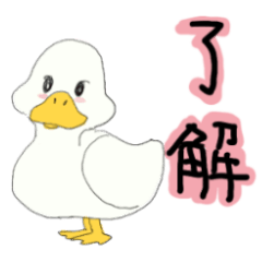 [LINEスタンプ] あひる かわいい系