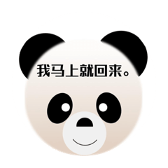 [LINEスタンプ] 大熊猫 PANDA