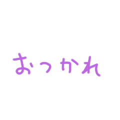 [LINEスタンプ] 【 いつもの一言 】紫色