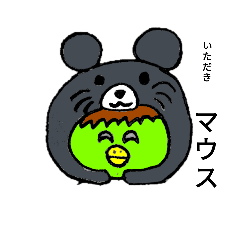 [LINEスタンプ] ニワッパ干支