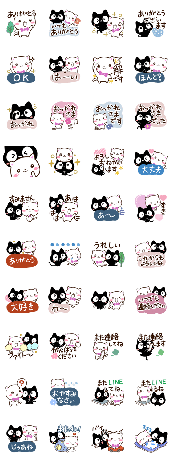 クロネコ☆シロネコすたんぷ【春ガーリー】のスタンプ詳細