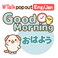 [LINEスタンプ] ❤️飛び出る敬語・Wトーク [英和Ver.]