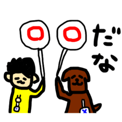 [LINEスタンプ] おのぶくんとたまに犬くん2