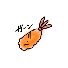 [LINEスタンプ] エビフライん