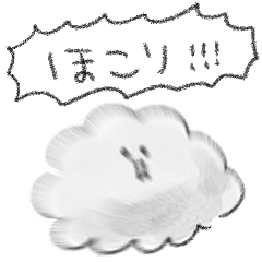 [LINEスタンプ] シンプル ほこり 日常会話