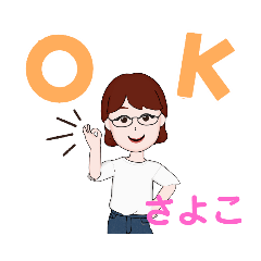 [LINEスタンプ] さよこです