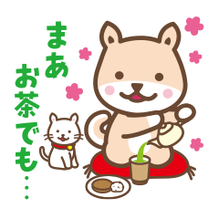 [LINEスタンプ] シバワン1