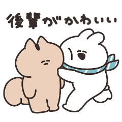 [LINEスタンプ] 先輩のうさちゃん