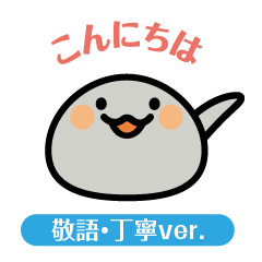 [LINEスタンプ] 石ころくんスタンプ【敬語・丁寧ver.】