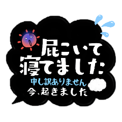 [LINEスタンプ] ふきだし(だらしない1日セット)