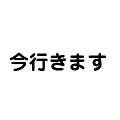 [LINEスタンプ] でっか文字2