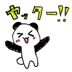 [LINEスタンプ] ゆらゆらパンダ その2