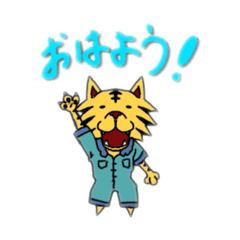 [LINEスタンプ] たまにリアルなトラ