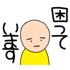 [LINEスタンプ] 困ったきいろくん