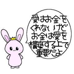 [LINEスタンプ] 夢を叶えるうさぎ姫