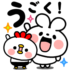 [LINEスタンプ] 動く！ウサギのムサシ君とトリのコジロー