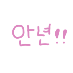 [LINEスタンプ] Simple Korean :)