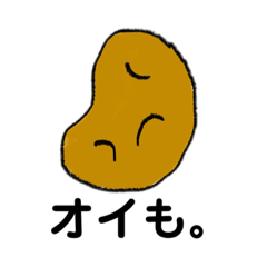 [LINEスタンプ] エモいいも