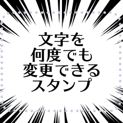 [LINEスタンプ] 何度でも文字を変更できるフレーム枠