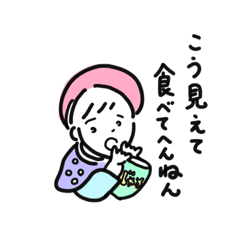 [LINEスタンプ] 関西なシャーベットベイビー