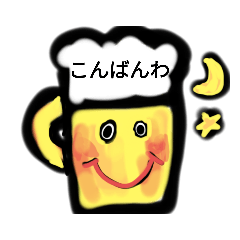 [LINEスタンプ] 使える！ビール好きの人のスタンプ