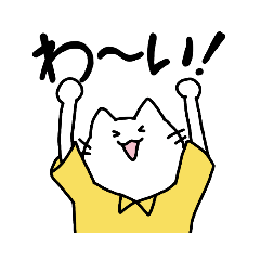 [LINEスタンプ] もっと♪歌え にゃんこ♪