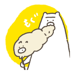 [LINEスタンプ] いぬとくま。2