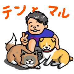 [LINEスタンプ] テンとマル2