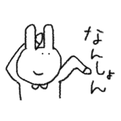 [LINEスタンプ] ゆうが毎日使いたいうさぎ