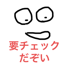 [LINEスタンプ] スゥタァーンプver.0.0.3