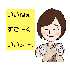 [LINEスタンプ] 妻の倹しい？スタンプ