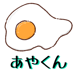 [LINEスタンプ] あやくんフーズ 2022